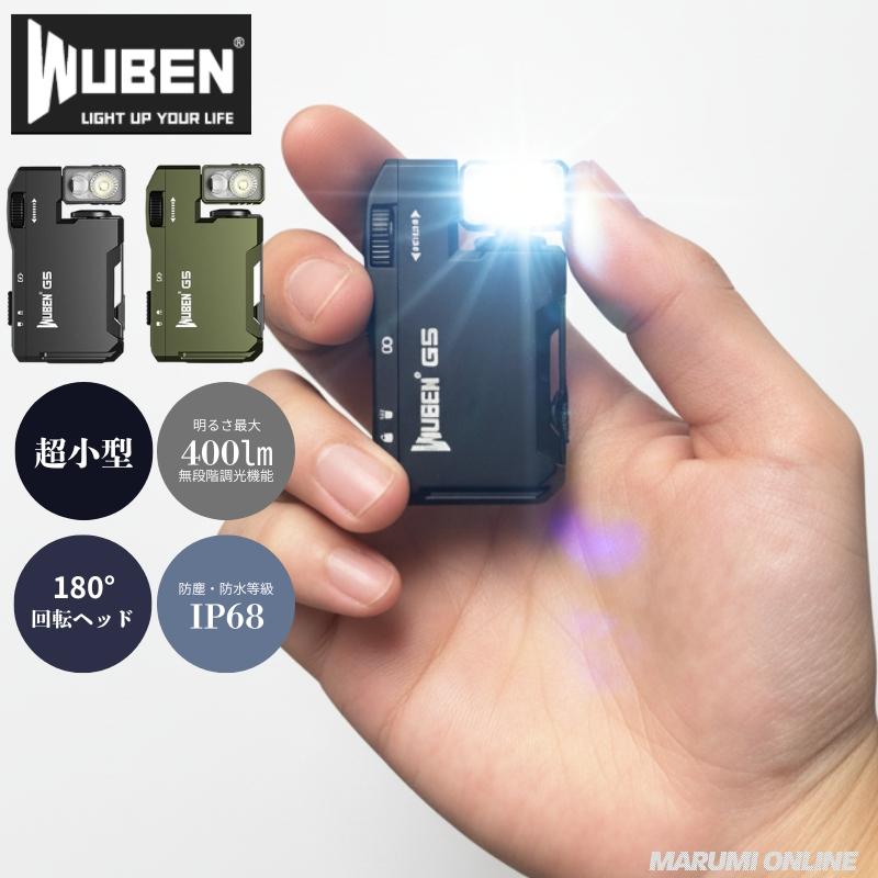 WUBEN G5 フラッシュライト ミニサイズ 超小型 充電式 防水 明るい