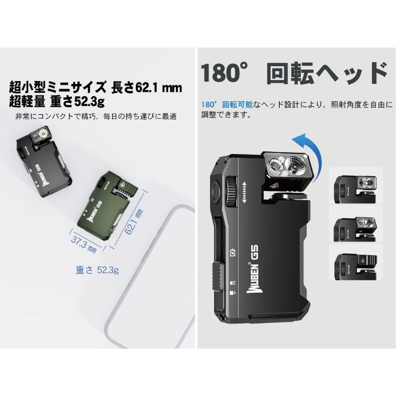 WUBEN G5 フラッシュライト ミニサイズ 超小型 充電式 防水 明るい