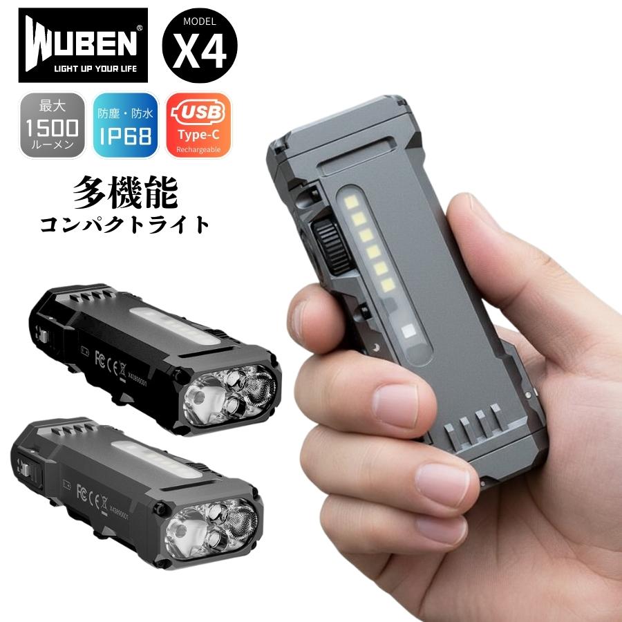 WUBEN ウーベン X4 小型 充電式 防水 明るい ハンディライト 1500