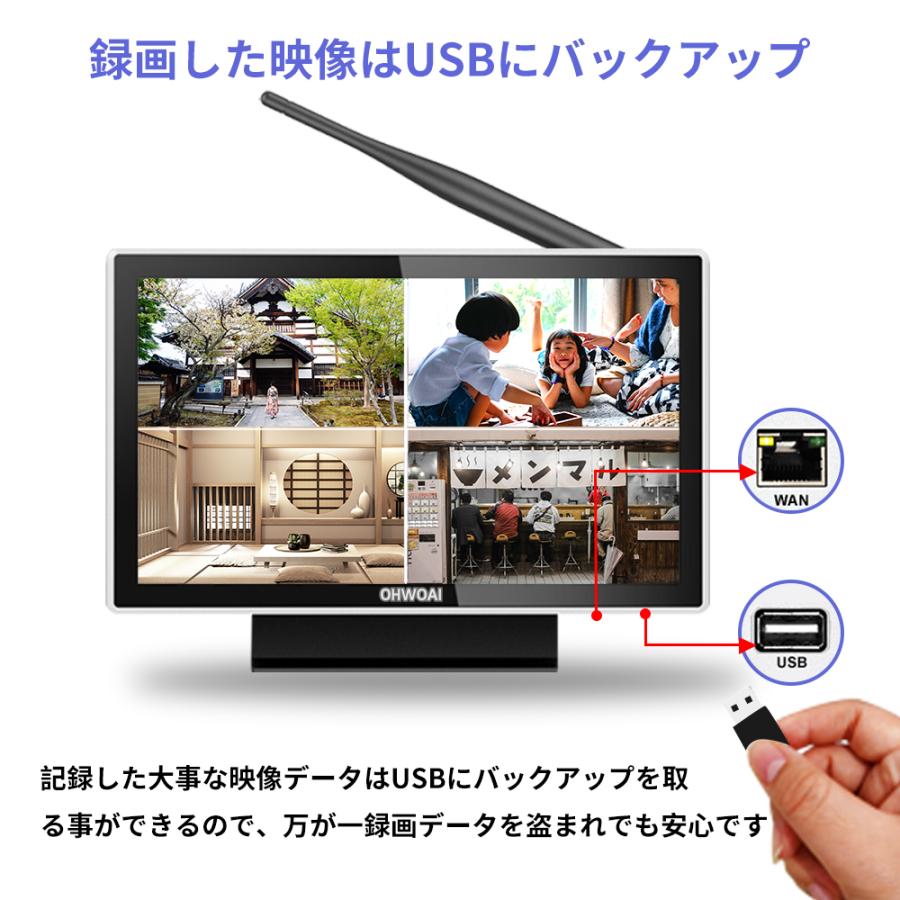 4台 3K/500万画素 ワイヤレス防犯カメラセット+10インチモニター一体型