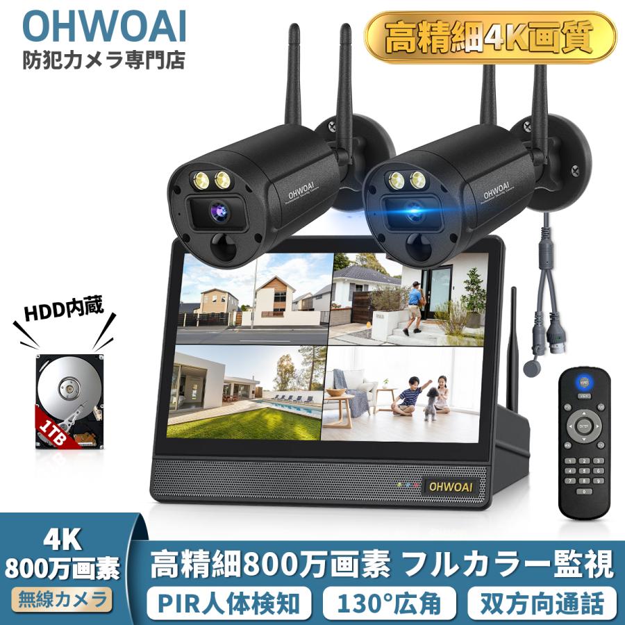 防犯カメラ 屋外 家庭用 ワイヤレス 800万画素 人感センサー モニター付き 工事不要 監視カメラセット 2台 HDD内蔵 常時録画 簡単設定 ※9999は増設カメラの価格