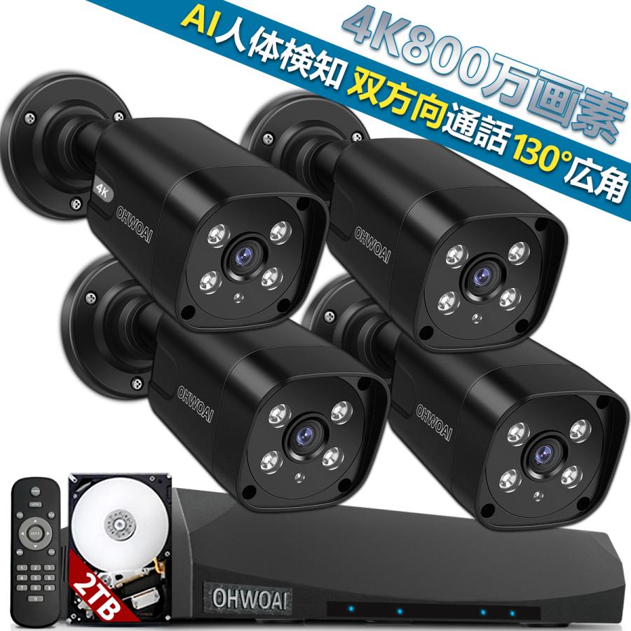 4K 800万画素 ・130°広角・双方向通話】防犯カメラ 4台 PoE 監視 4K 800万画素 ・130°広角・双方向通話】防犯カメラ 4台 PoE 監視