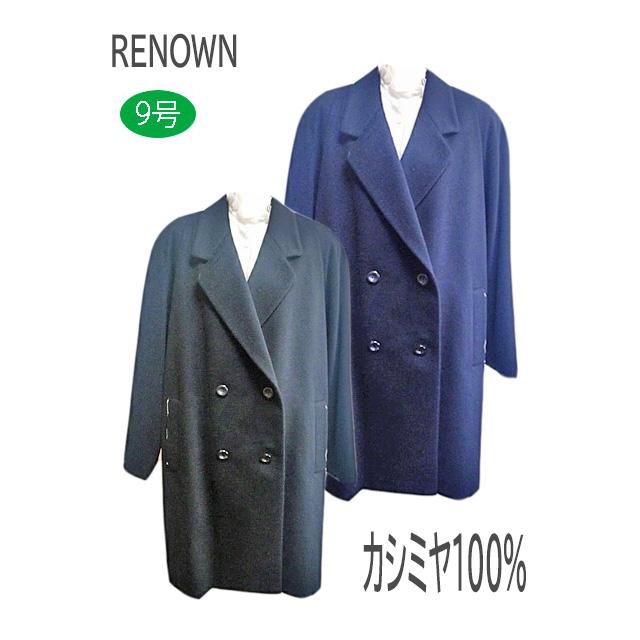 ウールコート 9 11号 カシミヤ チェスターコート ブラック 黒 コルバリ レナウン ミセス レディースファッション 秋冬 特価 Out97 Colvari Marumi 通販 Yahoo ショッピング