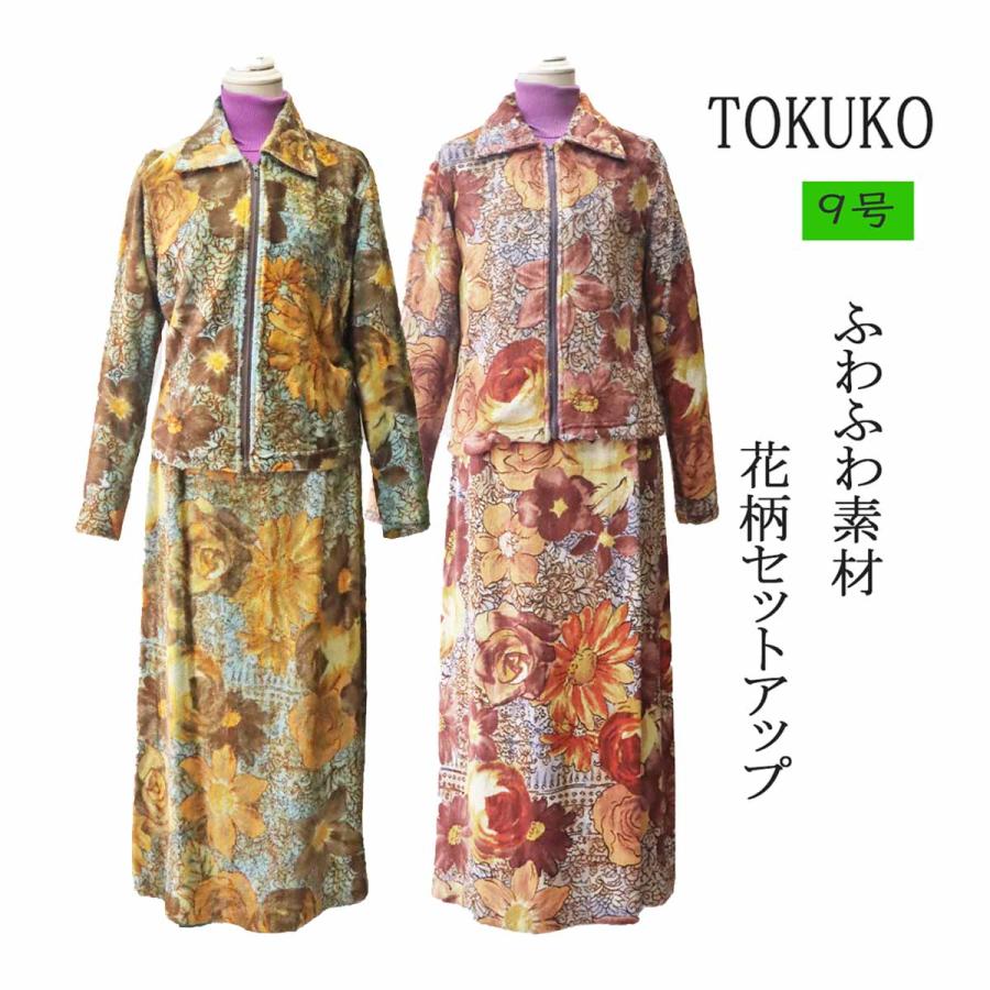 tk502 トクコプルミエヴォル TOKUKO セットアップ ツーピース 秋冬 花 