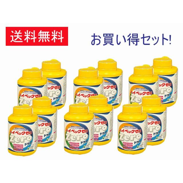 お買い得セット 洗剤 クリーニング ハイベックゼロドライ12本セット ボトル サンワード ハイベックゼロ ドライ ハイ ベック Zeroset Db12 Marumi 通販 Yahoo ショッピング