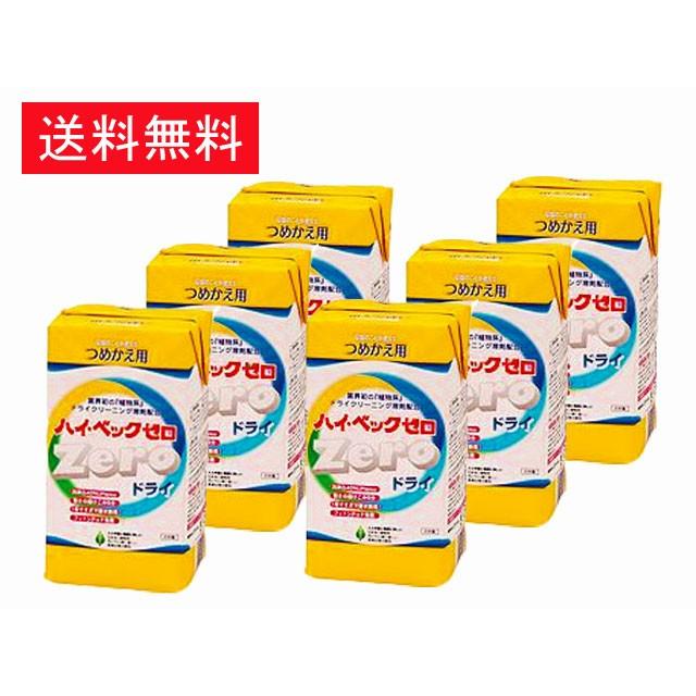 お買い得セット 洗剤 クリーニング ハイベックゼロドライ 詰め替え6本セット サンワード ハイベックゼロ 詰替え ハイ ベック ゼロ Zeroset Dp6 Marumi 通販 Yahoo ショッピング