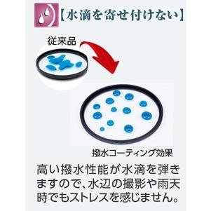 マルミ光機 アウトレット品 DHGスーパーレンズプロテクト パールレッド