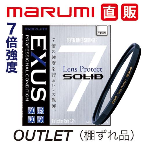 EXUS 棚ずれ品 マルミ marumi 72mm SOLID 保護フィルター OUTLET