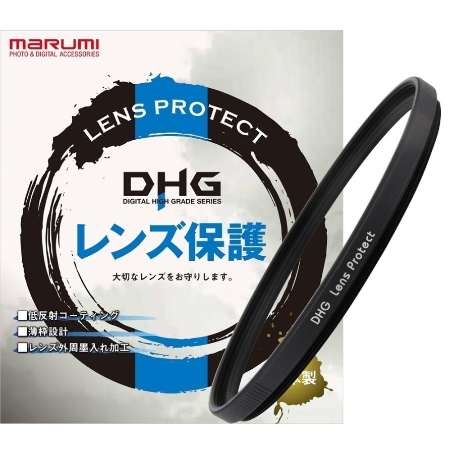 マルミ光機 49mm DHG レンズ プロテクト／R マルミ marumi 保護 LENS
