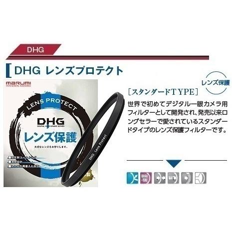 マルミ光機 67mm DHG レンズ プロテクト／R マルミ marumi 保護 LENS