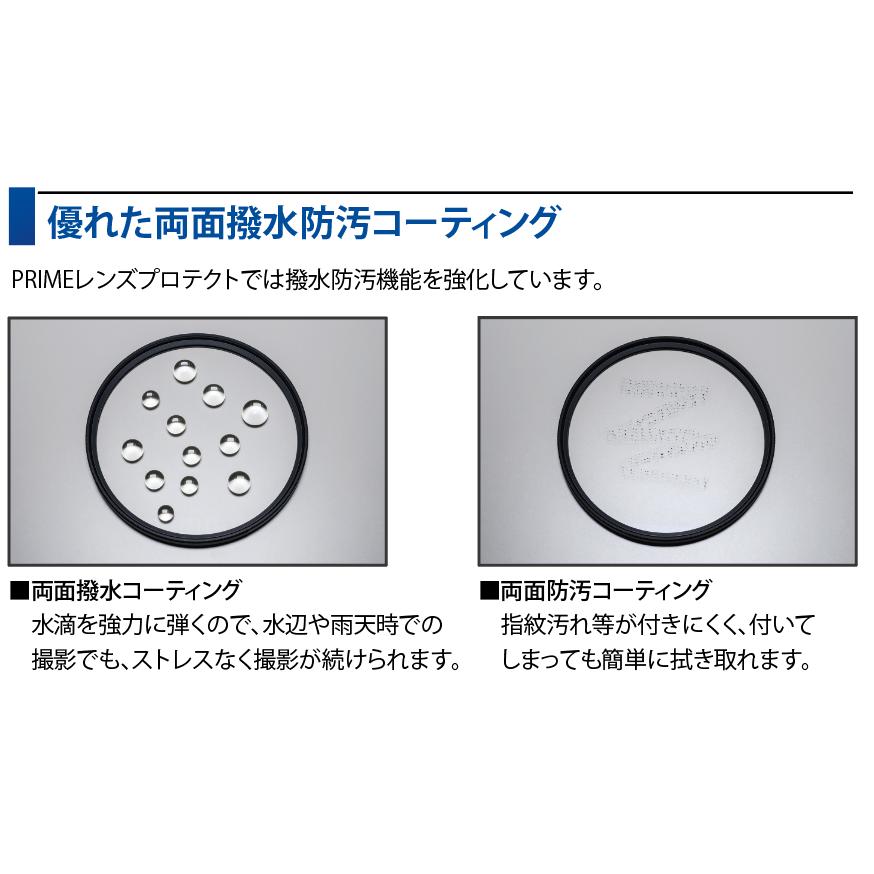 マルミ光機 72mm PRIME LENS PROTECT マルミ marumi レンズ プロテクト