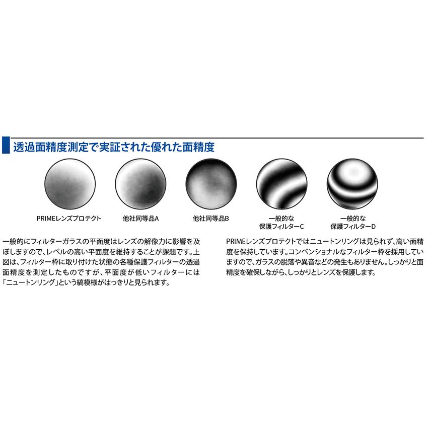 72mm PRIME LENS PROTECT マルミ marumi  レンズ プロテクト 保護｜marumikoki｜05