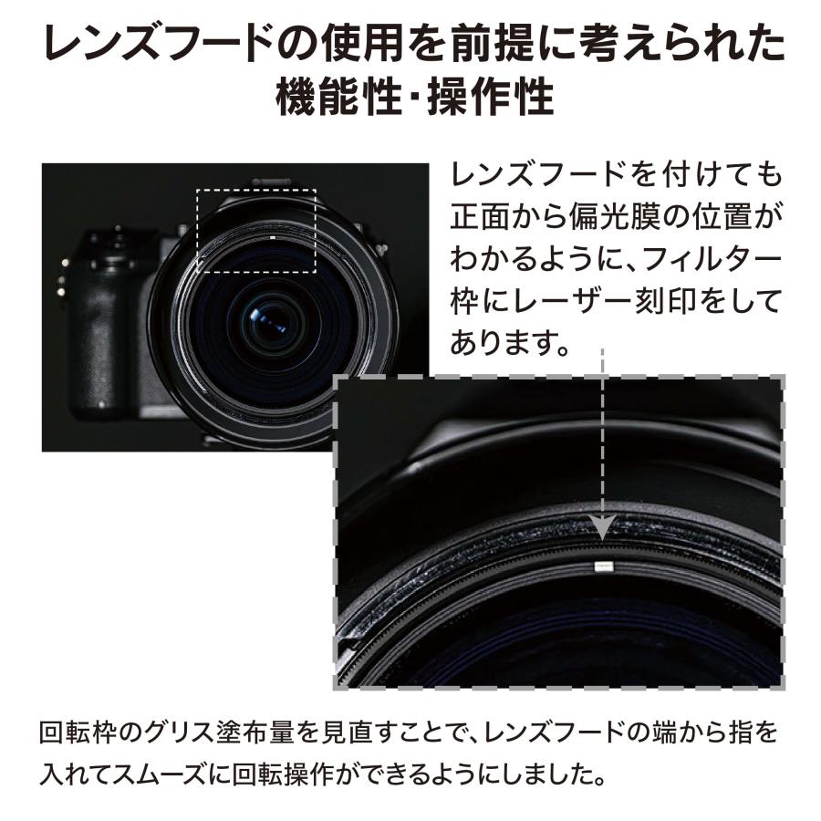 マルミ光機 棚ずれ 77mm PRIME PLASMA SPATTERING C-P.L marumi マルミ