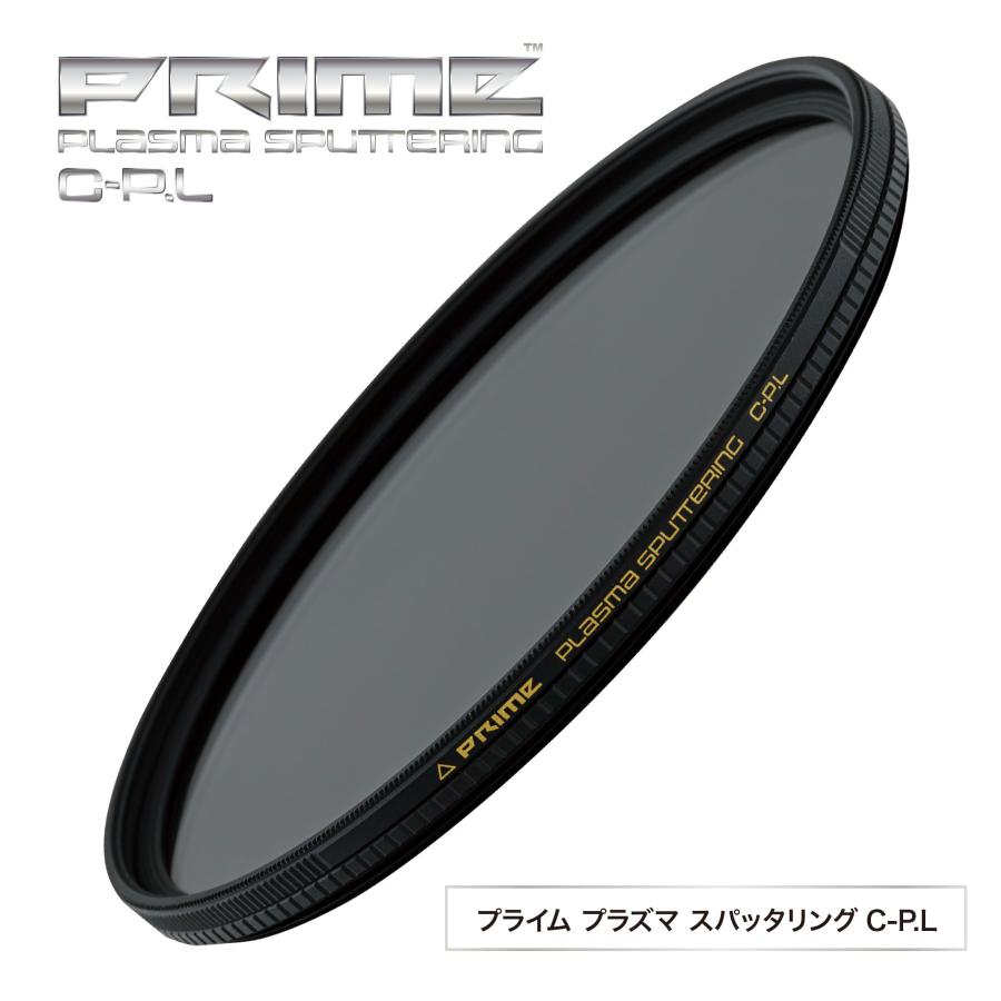 マルミ光機 棚ずれ 82mm PRIME PLASMA SPATTERING C-P.L marumi マルミ