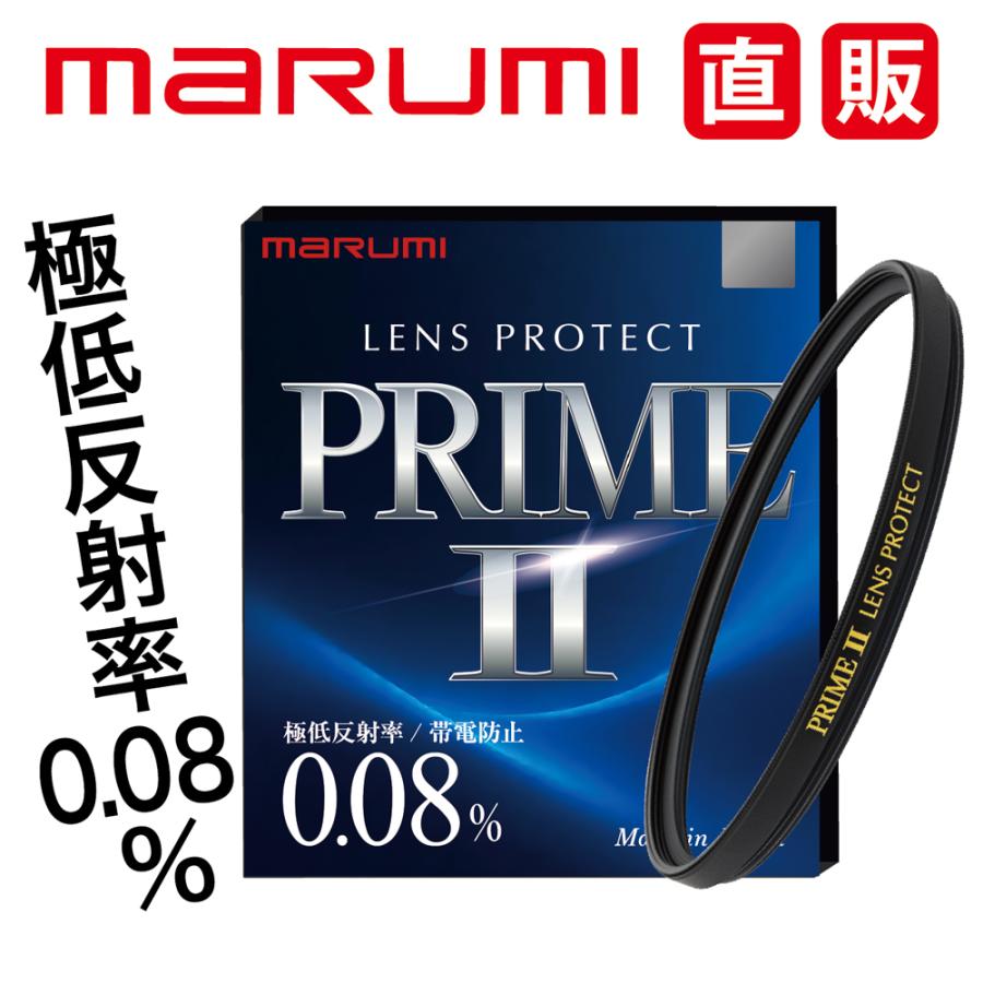 【＊m.a＊】 マルミ光機 PRIMEII LENS PROTECT 43mm マルミ marumi 反射率0.08