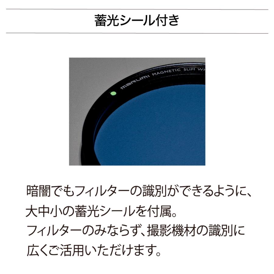 マルミ光機 67MM マグネットスリム 星景 KIT MAGNETIC SLIM STARSCAPE