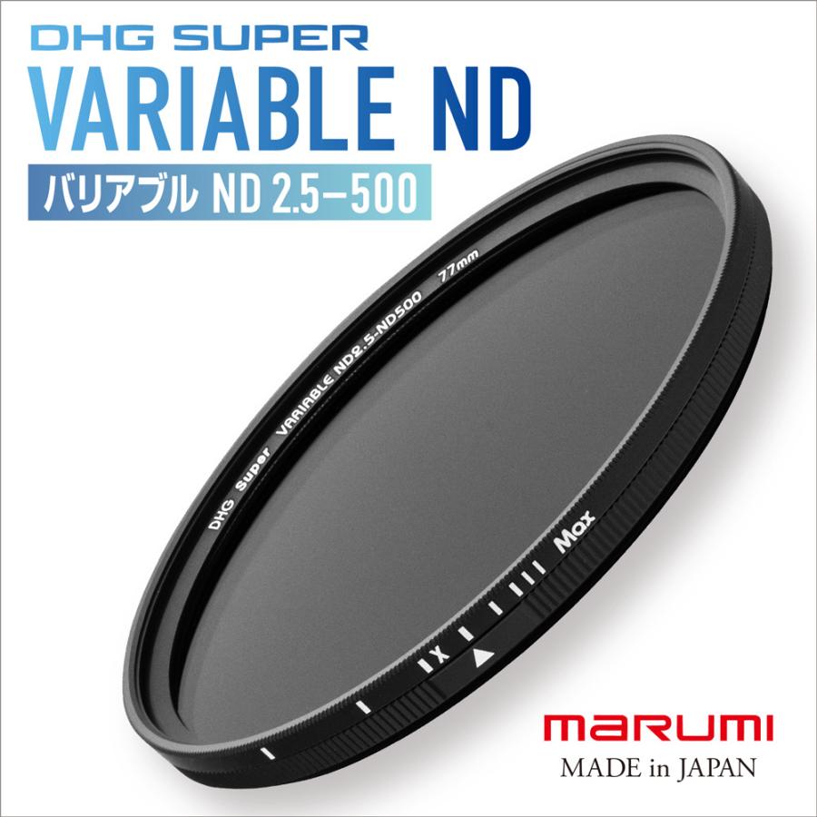 マルミ光機 棚ずれ品 OUTLET 77mm DHG SUPER VARIABLE ND2.5-500