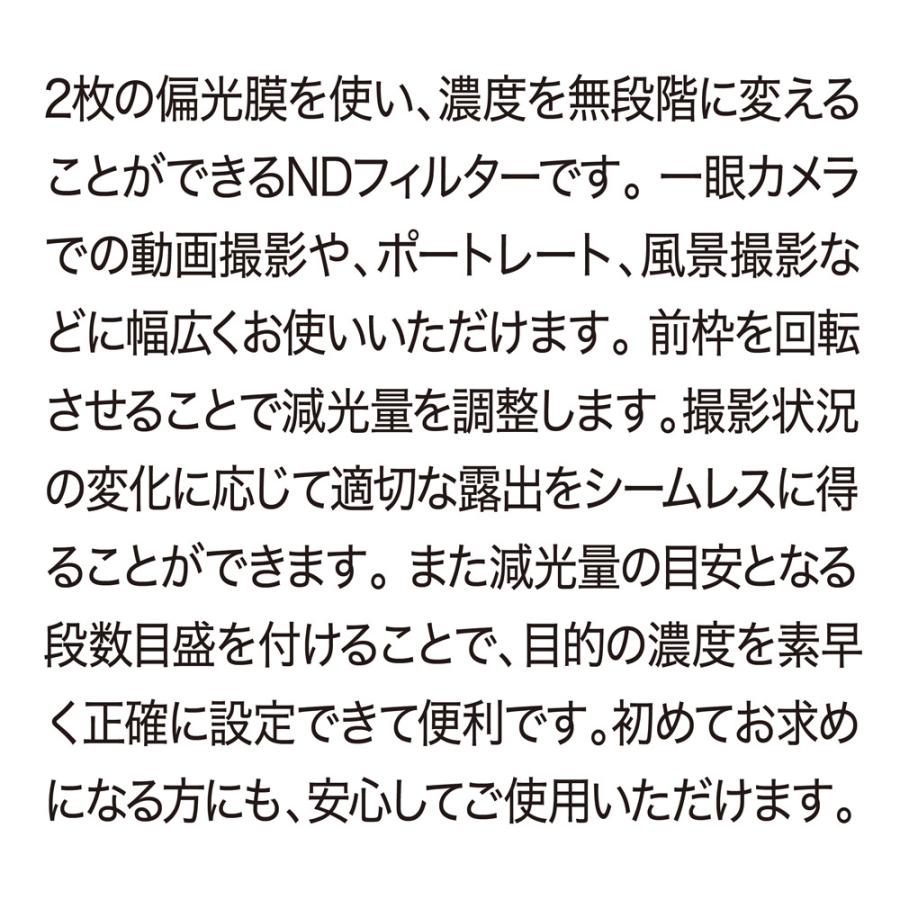 82mm DHG SUPER VARIABLE ND2.5-500 marumi マルミ 可変 ND バリアブル 67 mm_6
