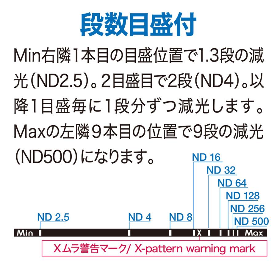 82mm DHG SUPER VARIABLE ND2.5-500 marumi マルミ 可変 ND バリアブル 67 mm_7