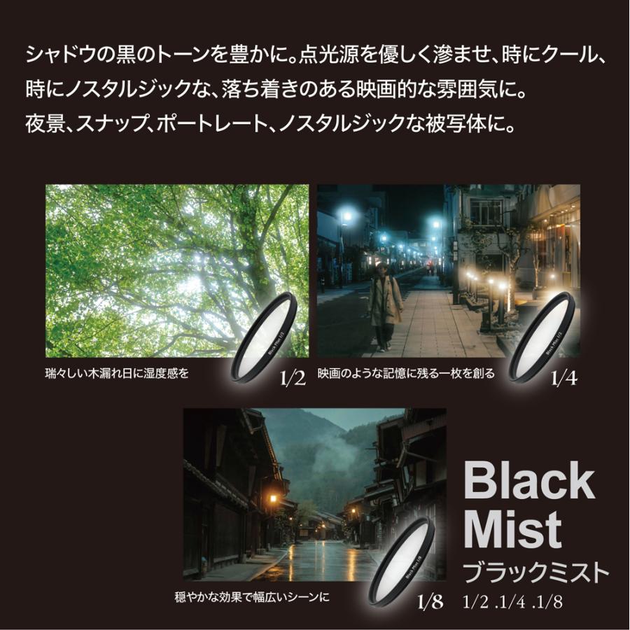 マルミ光機 62mm ブラックミスト 1/8 BLACK MIST MARUMI FILTER マルミ