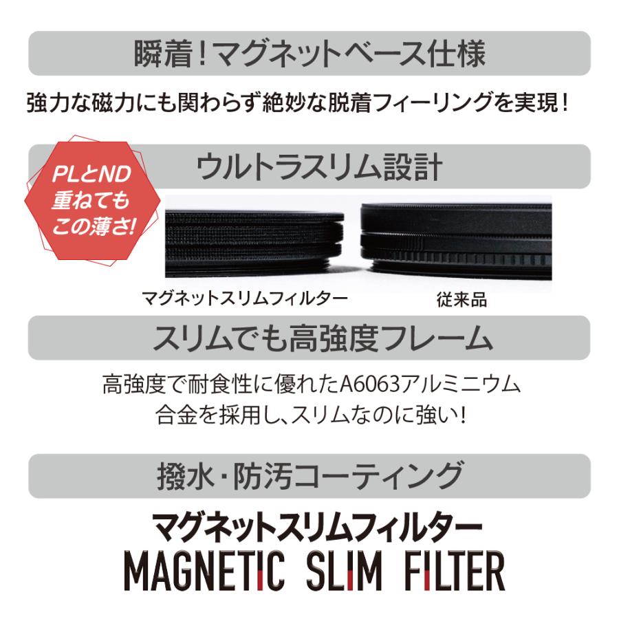 マルミ光機 67mm マグネットスリムアドバンスキット : マルミ光機