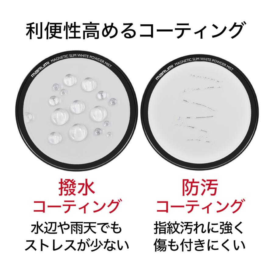 マルミ光機 67mm マグネットスリムアドバンスキット : マルミ光機