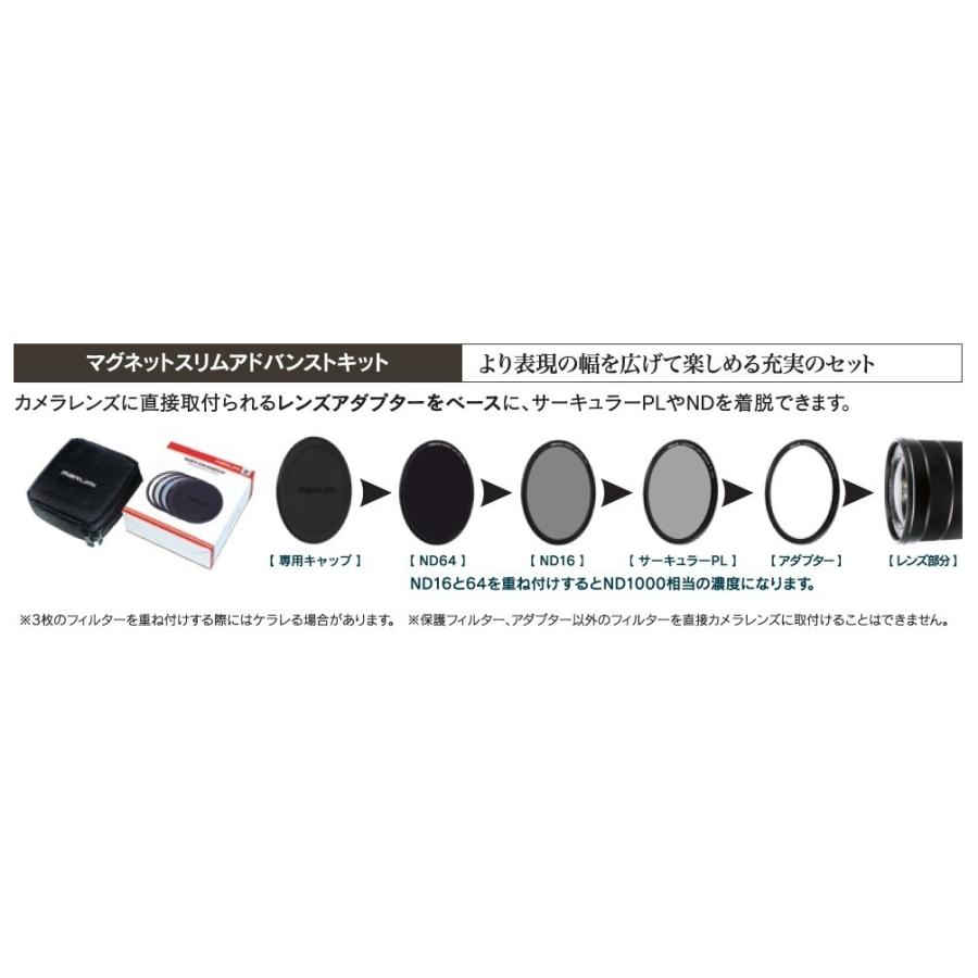 マルミ光機 77mm マグネットスリムアドバンスキット : マルミ光機