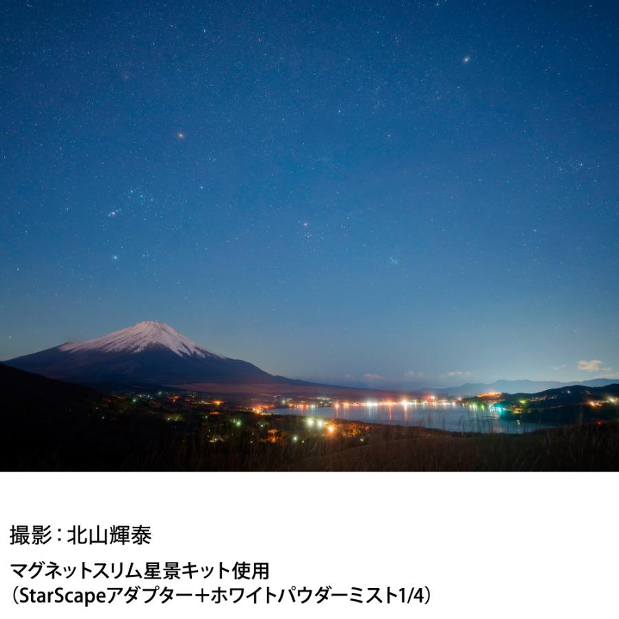 マルミ光機 82MM マグネットスリム 星景 KIT MAGNETIC SLIM STARSCAPE 
