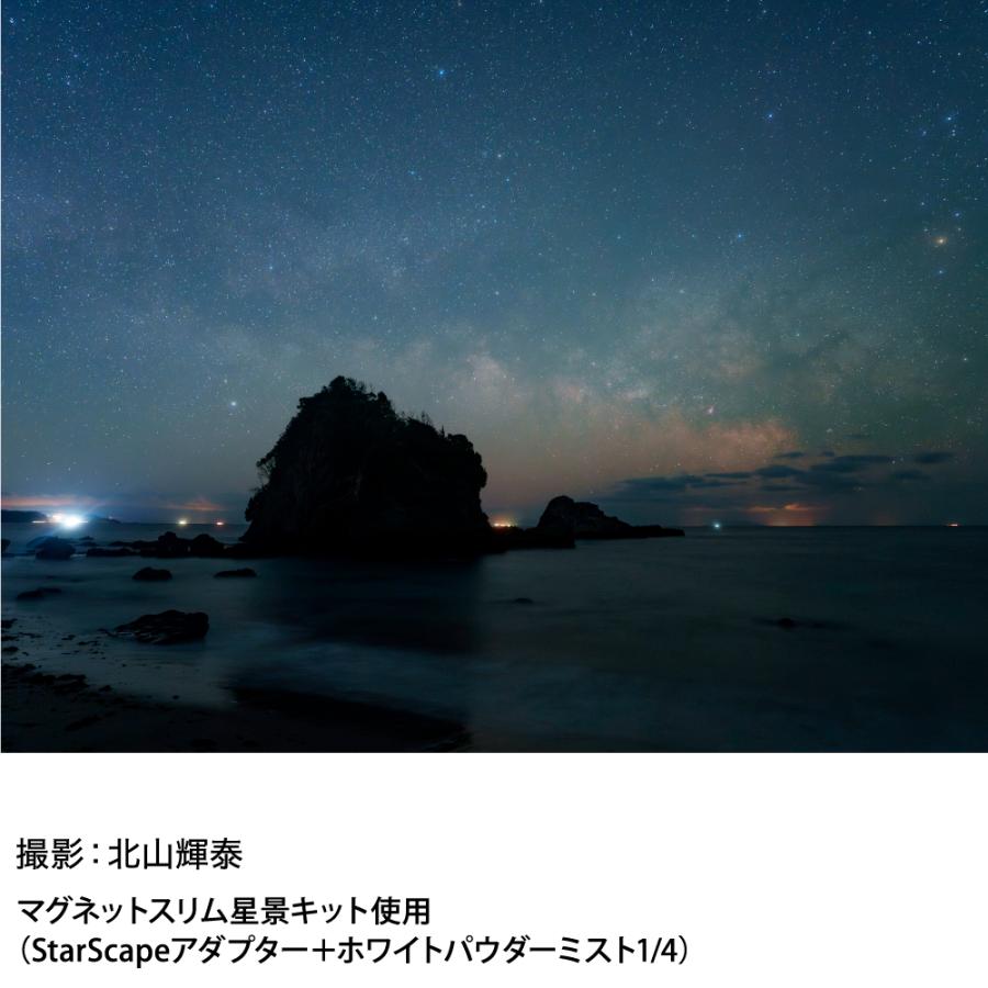 マルミ光機 82MM マグネットスリム 星景 KIT MAGNETIC SLIM STARSCAPE 