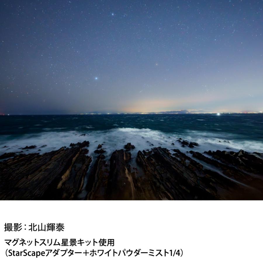 マルミ光機 82MM マグネットスリム 星景 KIT MAGNETIC SLIM STARSCAPE 