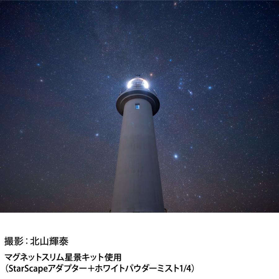 マルミ光機 82MM マグネットスリム 星景 KIT MAGNETIC SLIM STARSCAPE 
