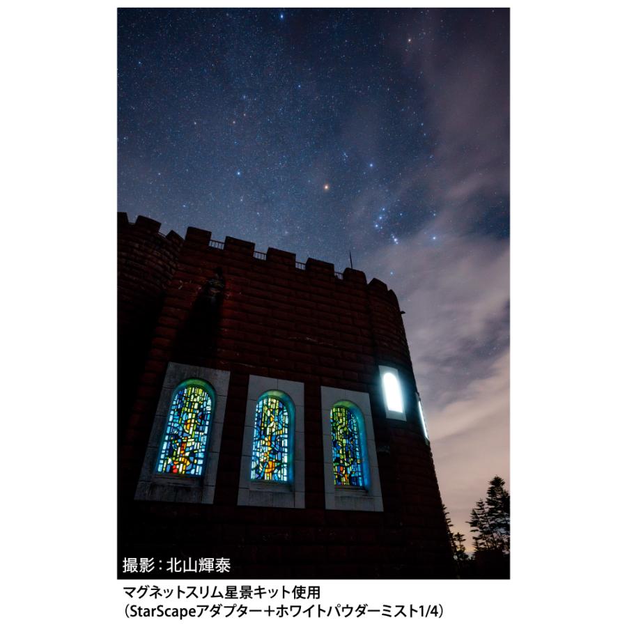 マルミ光機 82MM マグネットスリム 星景 KIT MAGNETIC SLIM STARSCAPE 