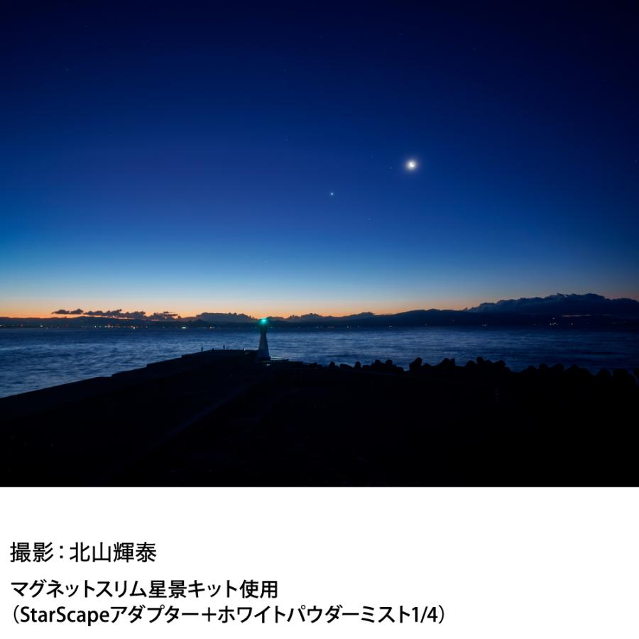 マルミ光機 82MM マグネットスリム 星景 KIT MAGNETIC SLIM STARSCAPE 