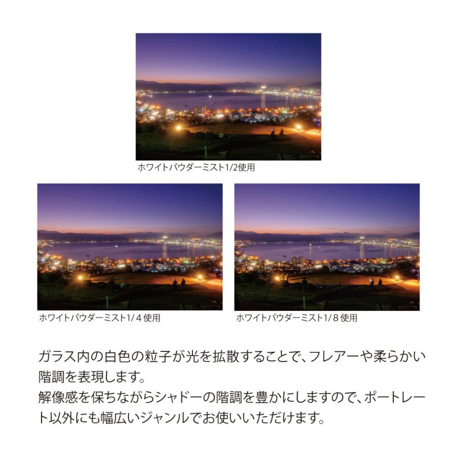 マルミ光機 82mm マグネットスリム ホワイト パウダー ミスト 1/2