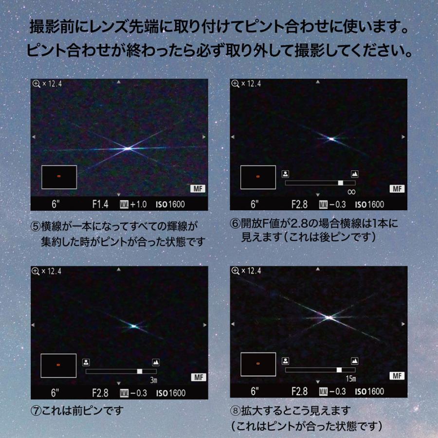 77mm Magnetic Slim Focus Aid Filter 星景 ピント マグネット フィルター | マルミ光機 | 04