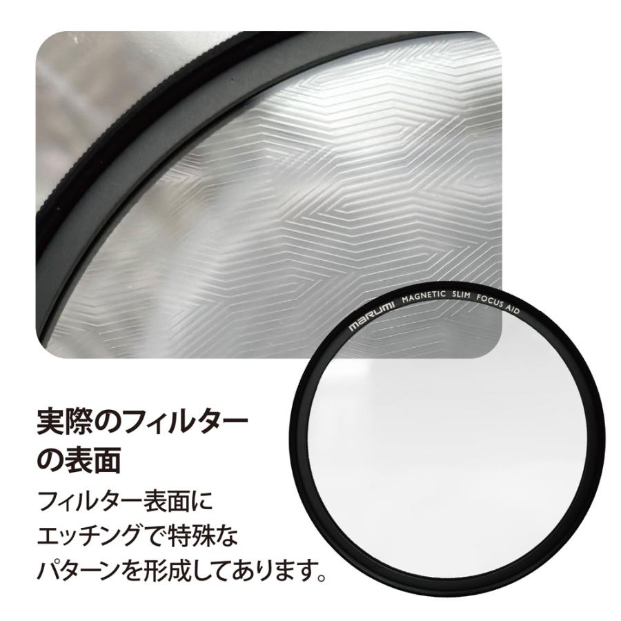 77mm Magnetic Slim Focus Aid Filter 星景 ピント マグネット フィルター | マルミ光機 | 07