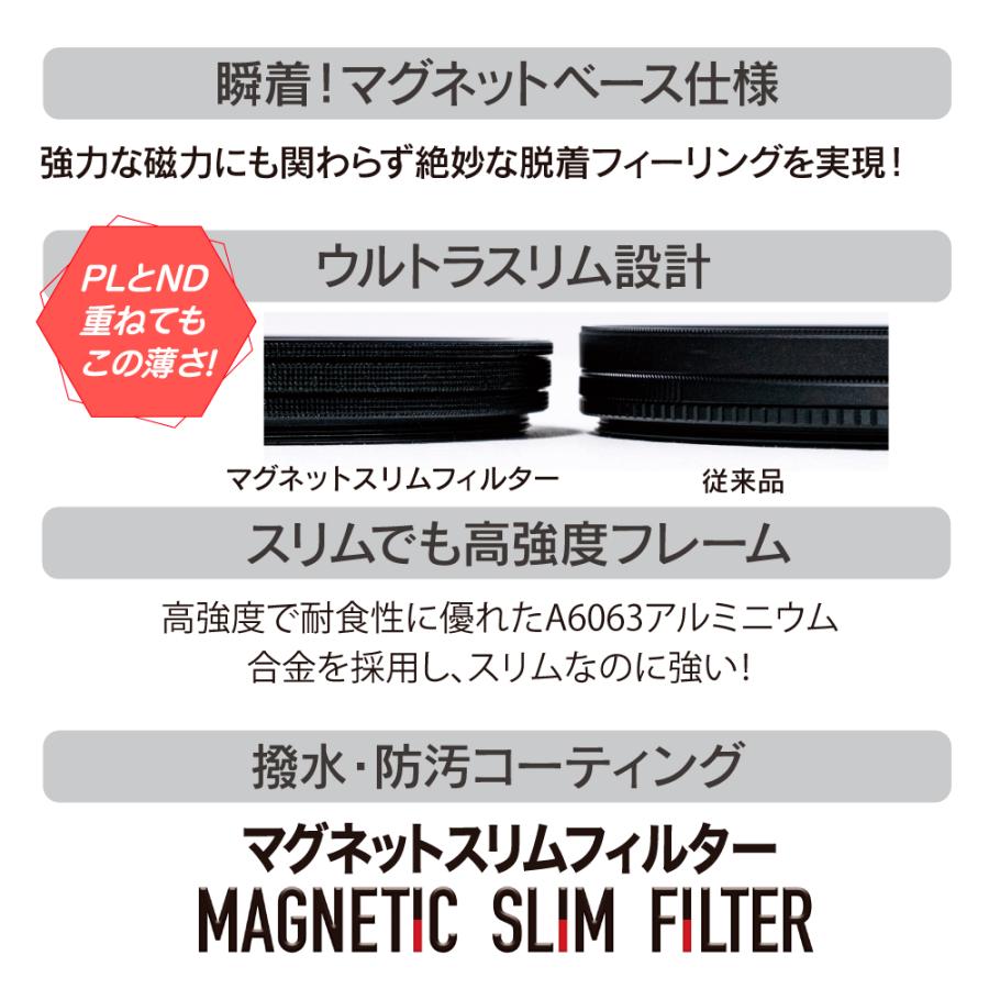 77mm Magnetic Slim Focus Aid Filter 星景 ピント マグネット フィルター | マルミ光機 | 08