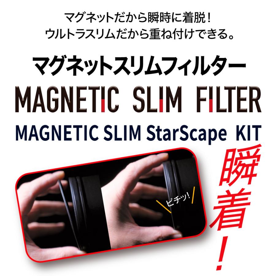 77mm Magnetic Slim Focus Aid Filter 星景 ピント マグネット フィルター | マルミ光機 | 09