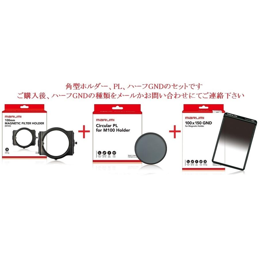 ホルダー＋PL＋GND】角型フィルターセット : マルミ光機ヤフーSHOP 