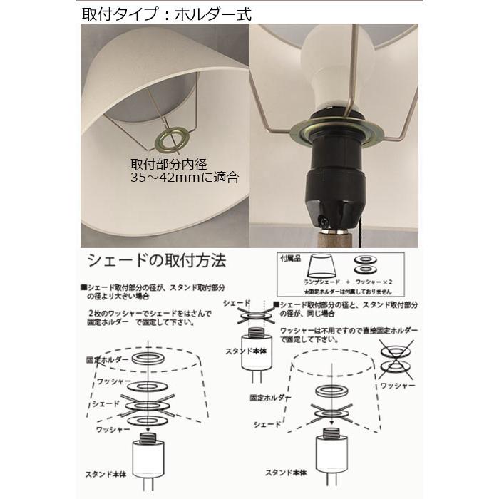 ランプシェード スタンド交換用 ホルダー式 直径39cm ナチュラル