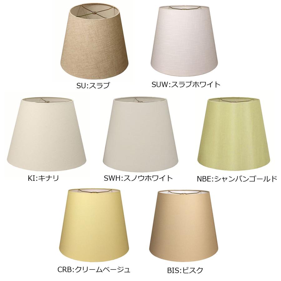 ランプシェード スタンド交換用 アーム式 直径35cm ナチュラル