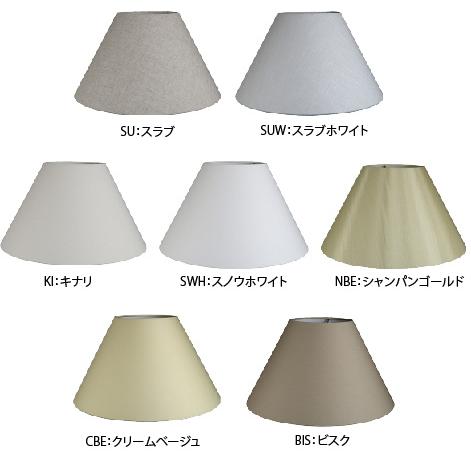 ランプシェード スタンド交換用 キャッチ式 直径36cm ナチュラル ランプシェード スタンド交換用 キャッチ式 直径36cm ナチュラル