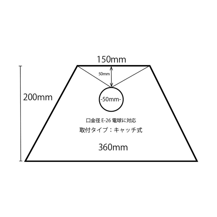 ランプシェード スタンド交換用 キャッチ式 直径36cm ナチュラル