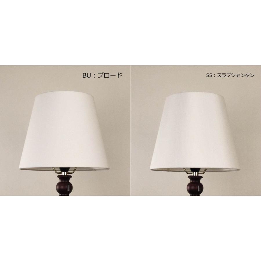 ランプシェード スタンド交換用 アーム式 直径30cm アルベルゴ