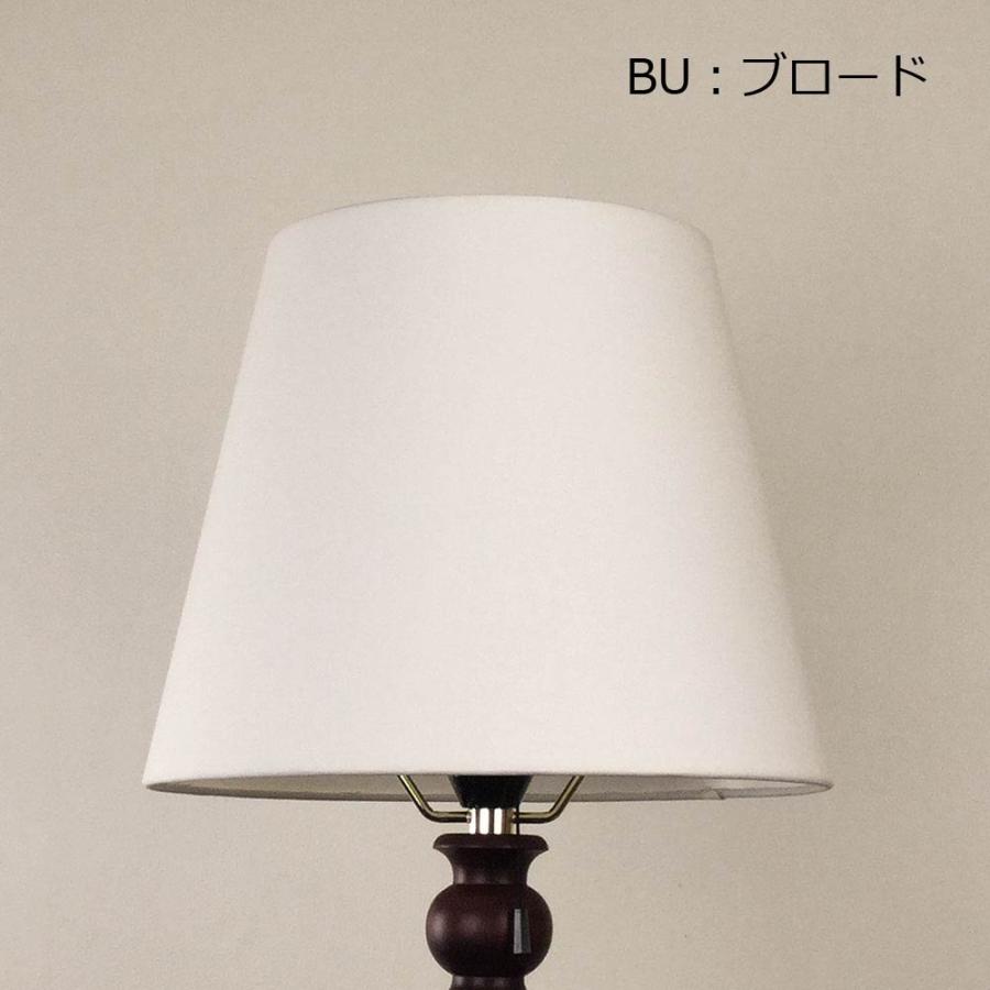 ランプシェード スタンド交換用 アーム式 直径30cm アルベルゴ