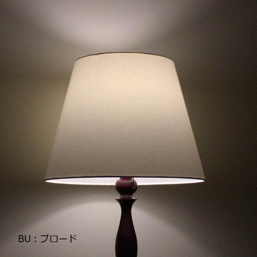 ランプシェード スタンド交換用 アーム式 直径40cm アルベルゴ