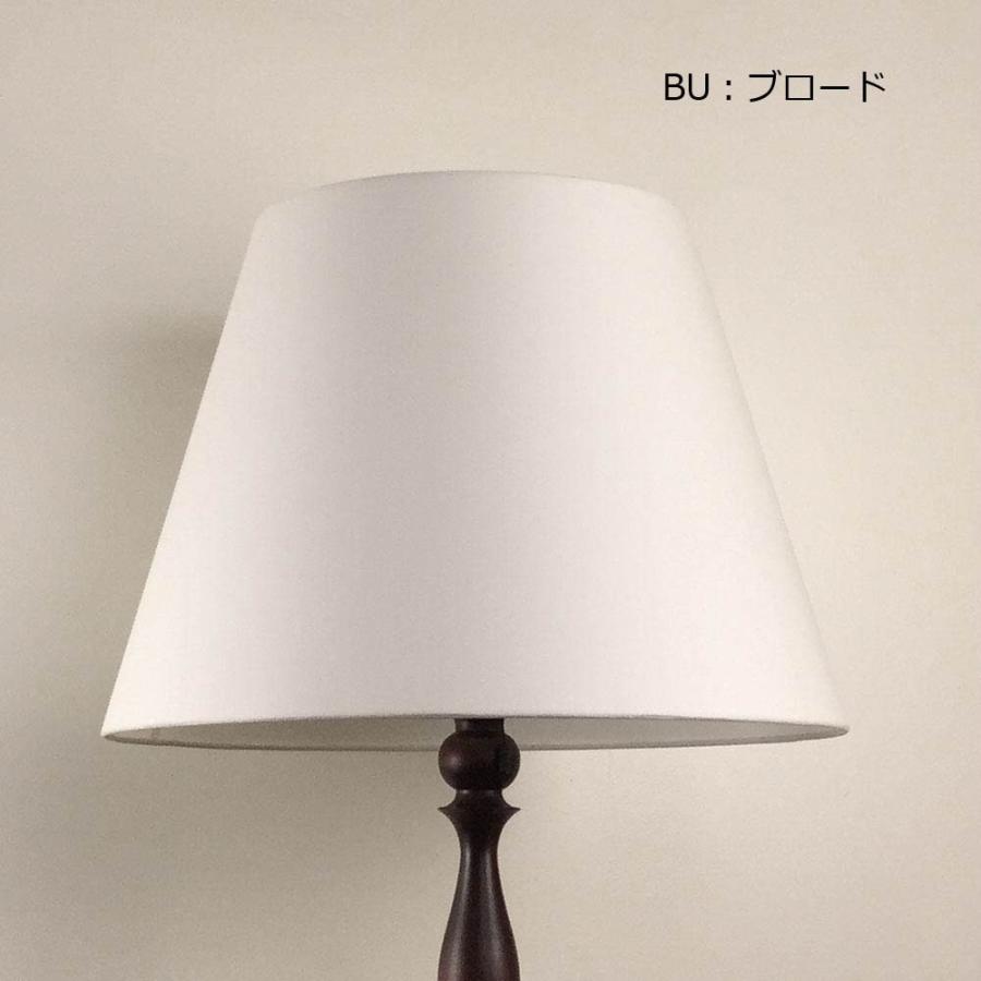 ランプシェード スタンド交換用 アーム式 直径50cm アルベルゴ