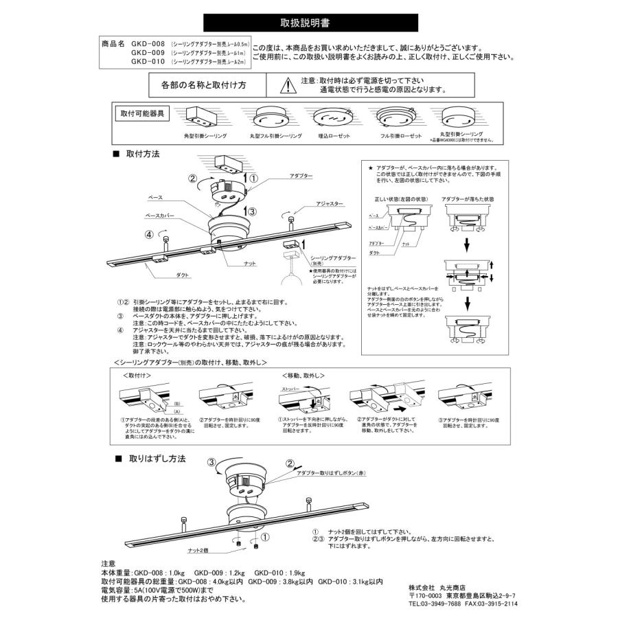 簡易式 ダクトレール 0.5mタイプ スウィングダクト ライティングレール 天井照明 照明の画像