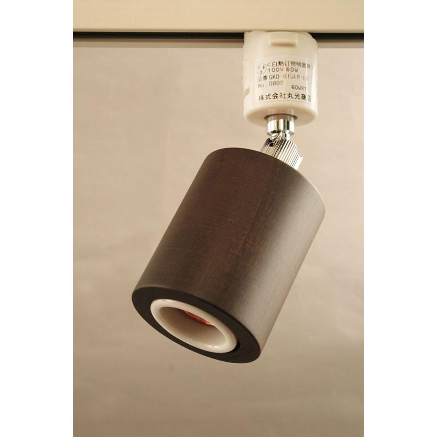 スポットライト WOODY E-26 モーガルソケット器具 tutu LED電球対応