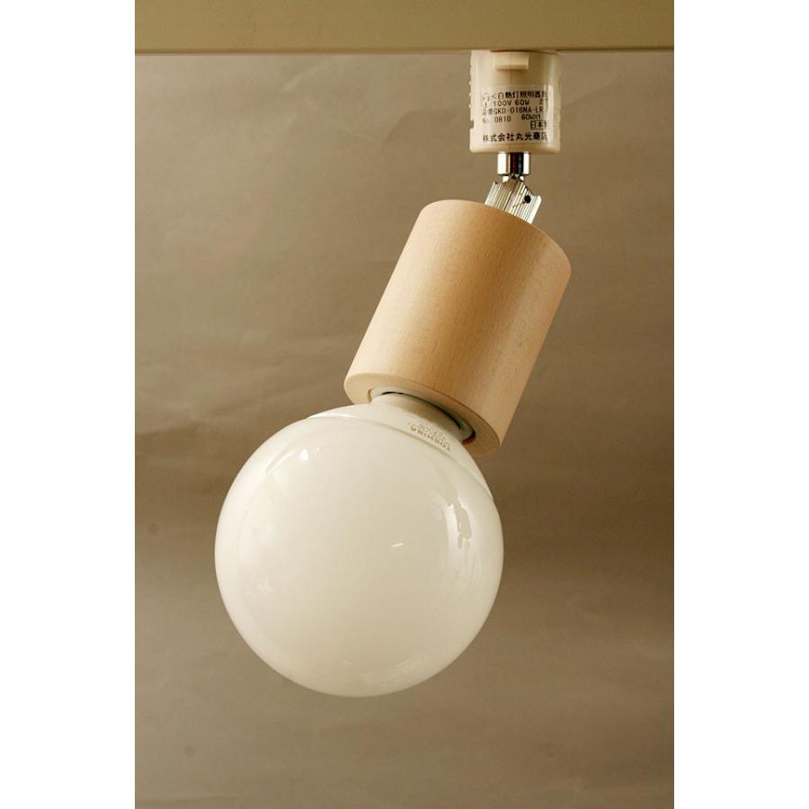 スポットライト WOODY E-26 モーガルソケット器具 tutu LED電球対応